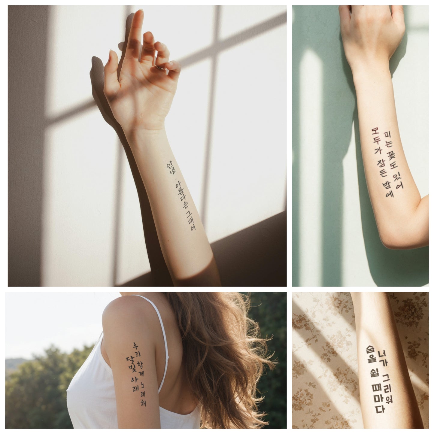A collage of images showing arms with literary Korean temporary tattoos in various poses—against a shadowy window, on a floral background, and with a windswept hairstyle.
